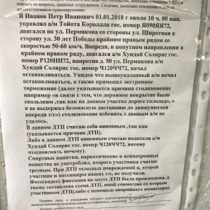 Гибдд 2 полк дпс