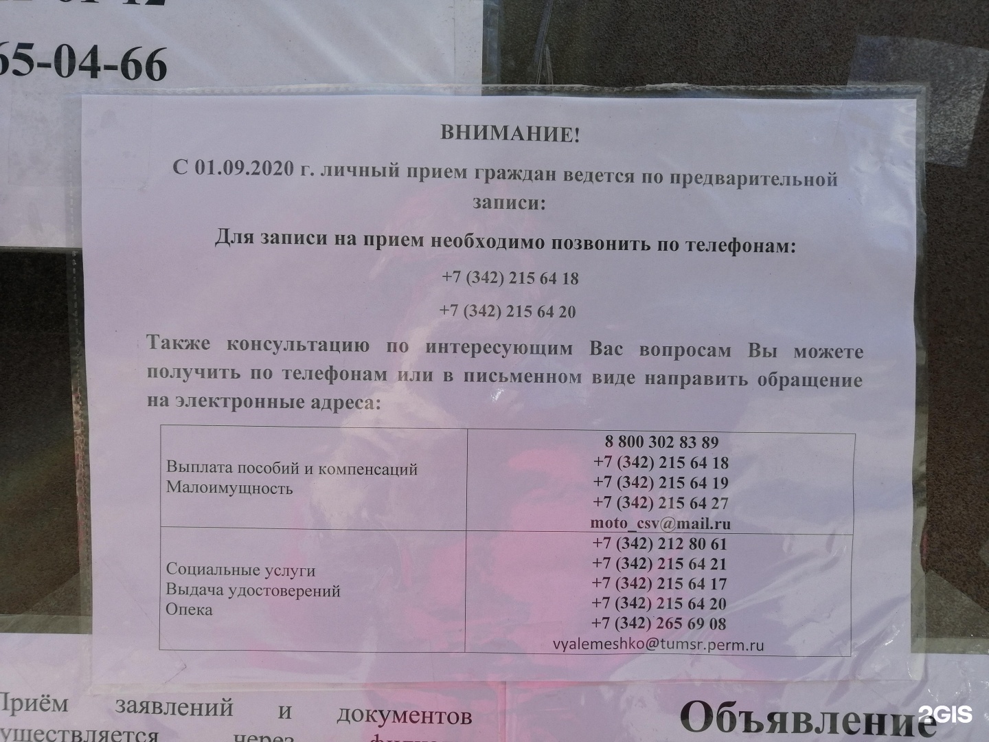 Судебный участок 4 мотовилихинского перми