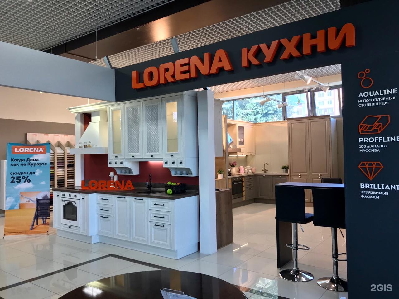 Салон кухни Лорена в Нефтеюганске