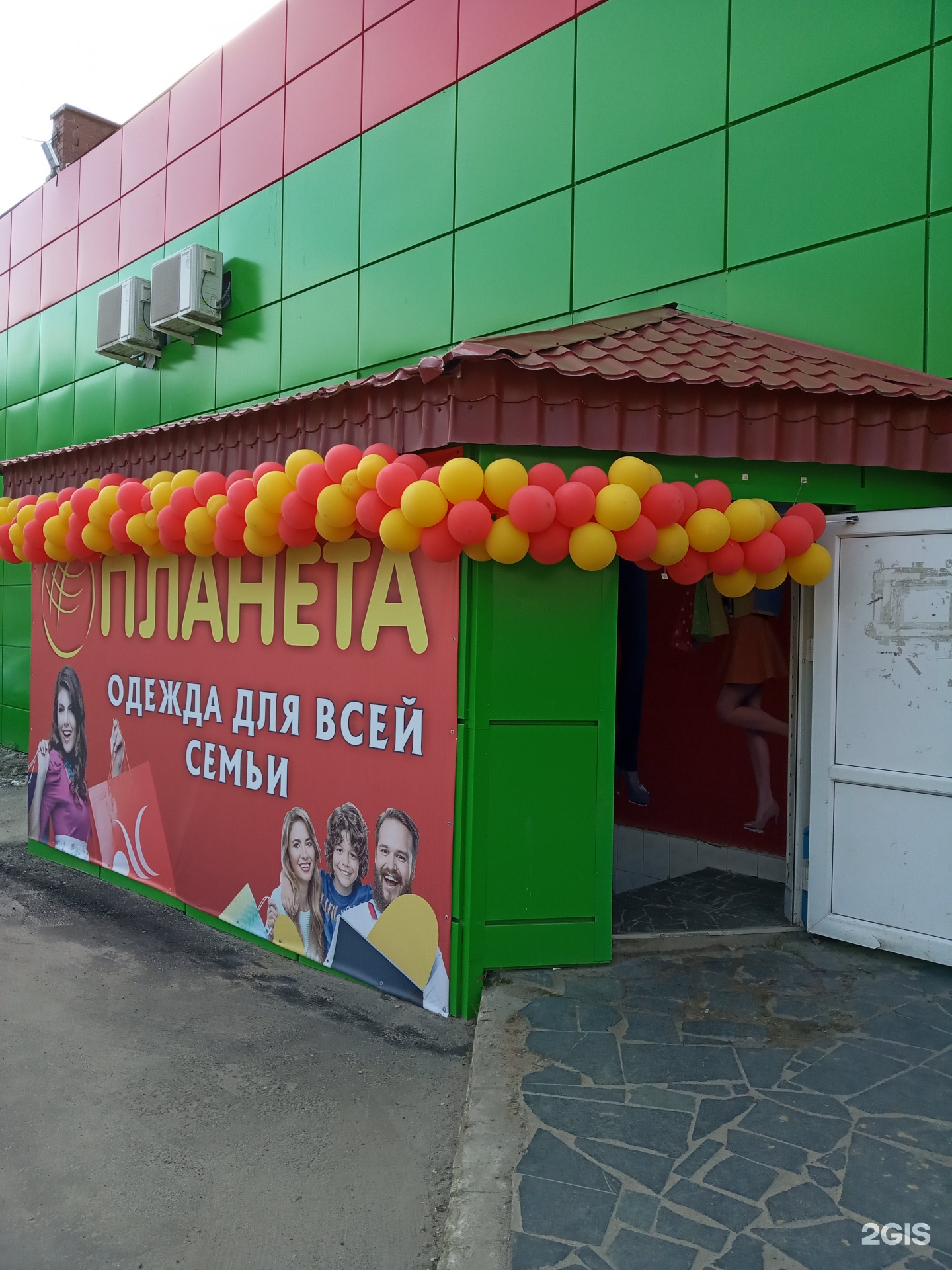 Магазин Планета Мурманск Каталог Магазин Планета Мурманск Каталог