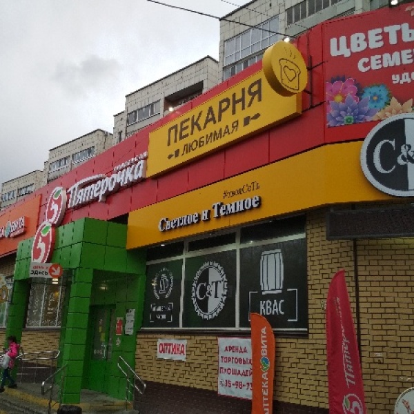 Пятёрочка, супермаркет, ул. Щербакова, 112, Тюмень - Яндекс Карты