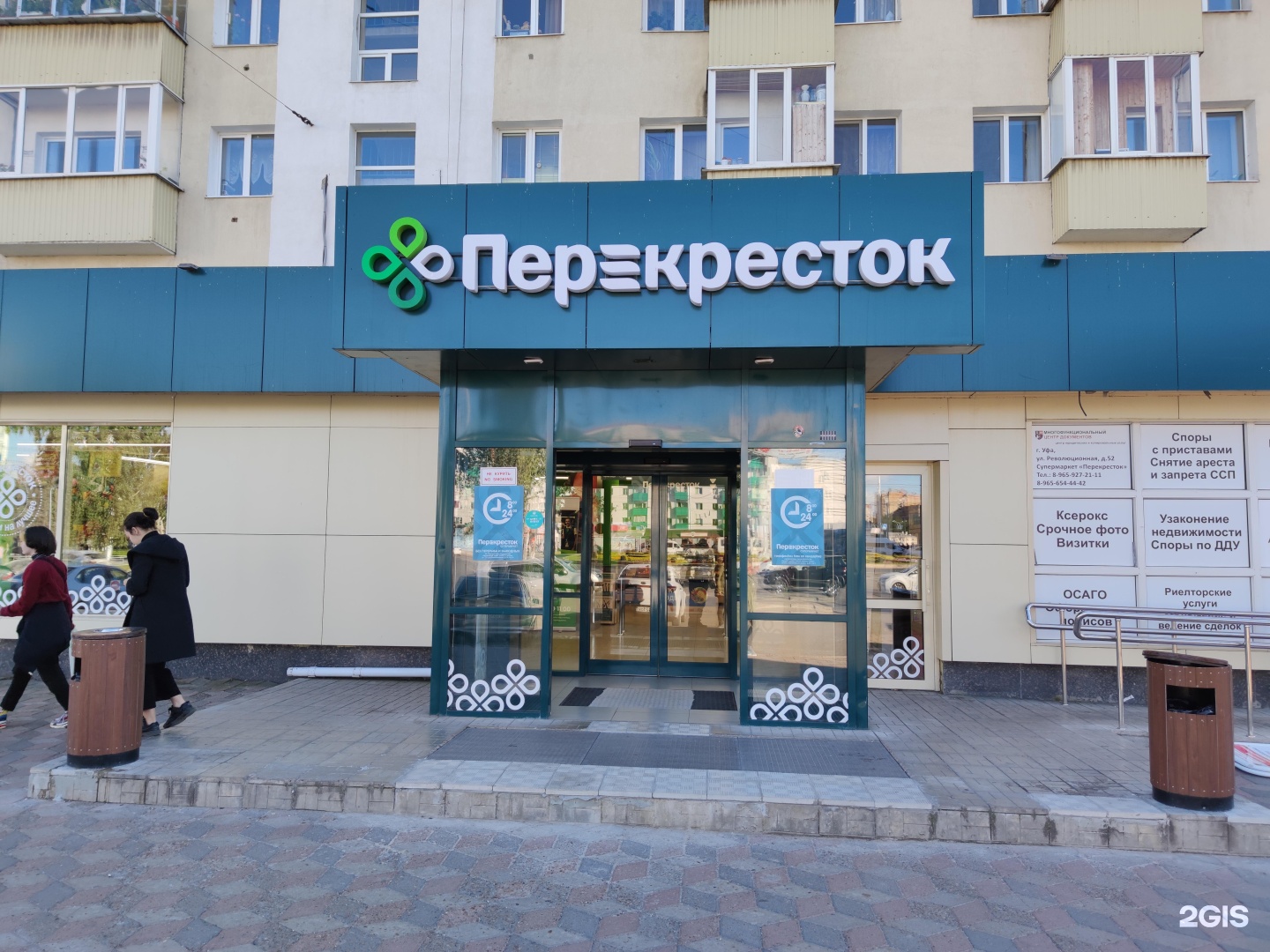 Революционная 52 Уфа перекресток