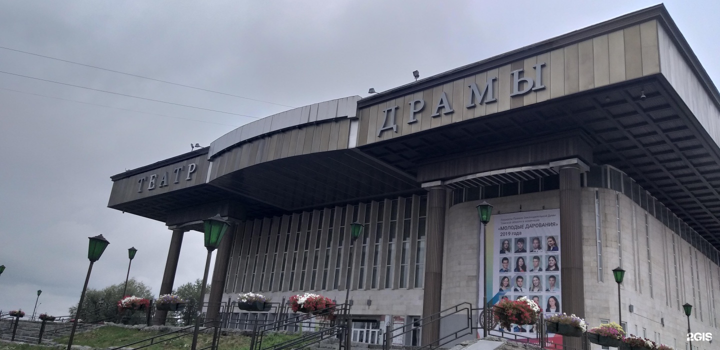 Так себе театр томск