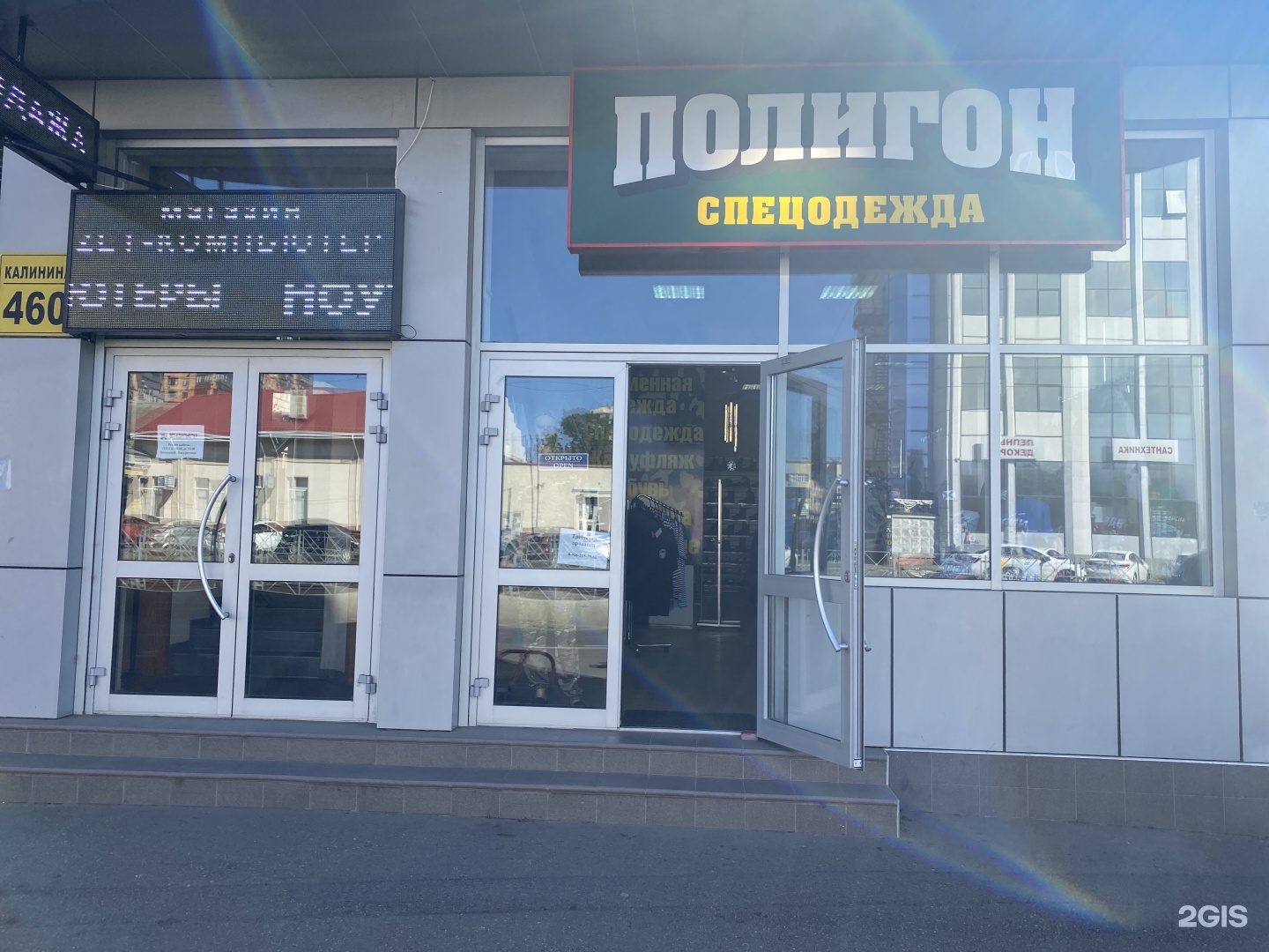 Полигон благовещенск. Полигон магазин Биробиджан. Магазин полигон Благовещенск. Магазин полигон в Нальчике. Магазин полигон Краснодар