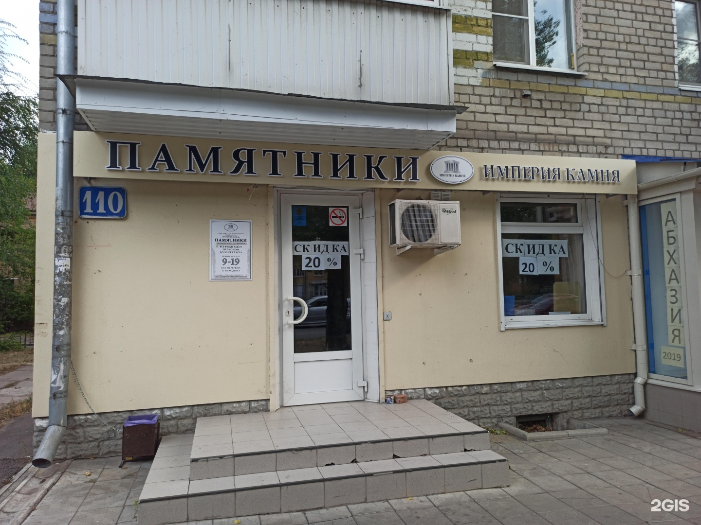 Магазин Заводская Воронеж