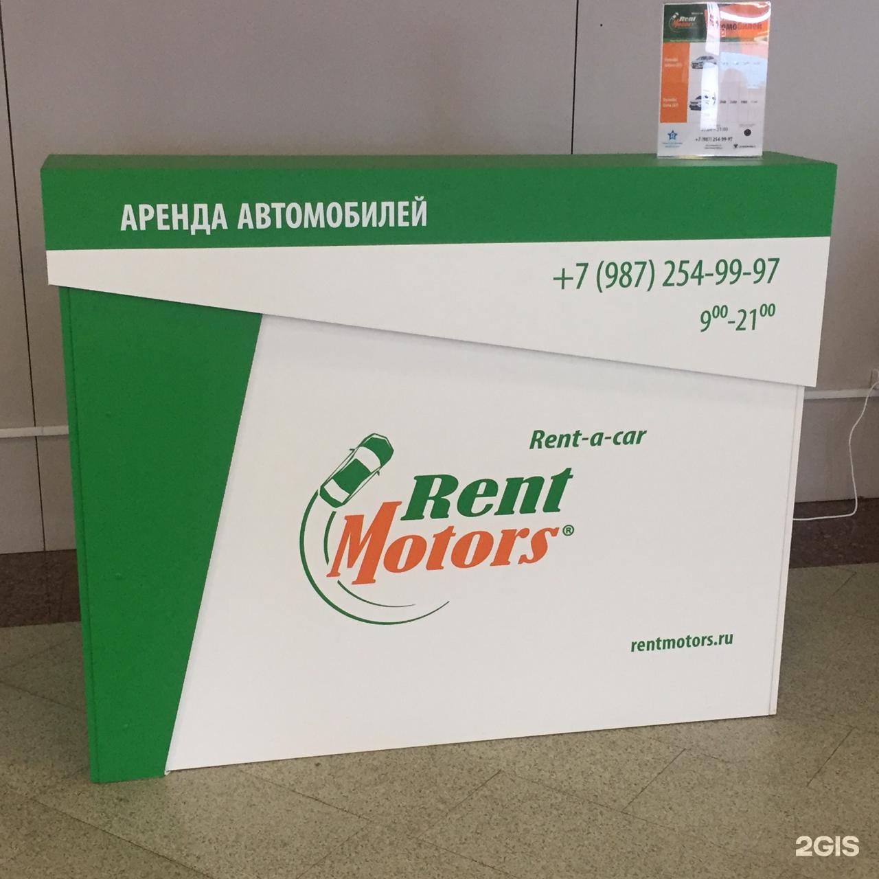 Rentmotors. Рентмоторс. Рентмоторс Минеральные воды. RENTMOTORS Sochi.