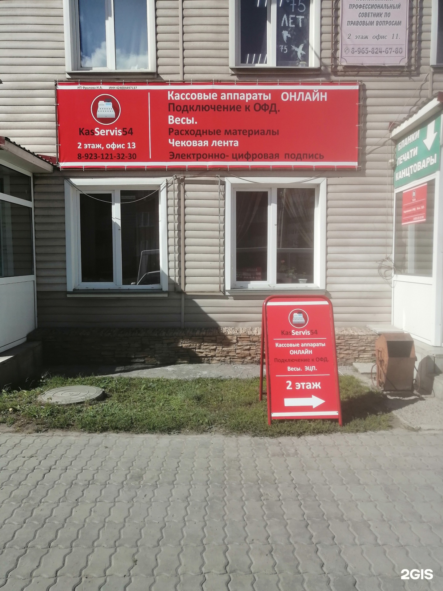Проект сервис новосибирск
