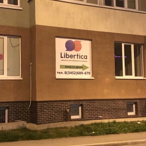 Фото от владельца Liberty, школа английского языка