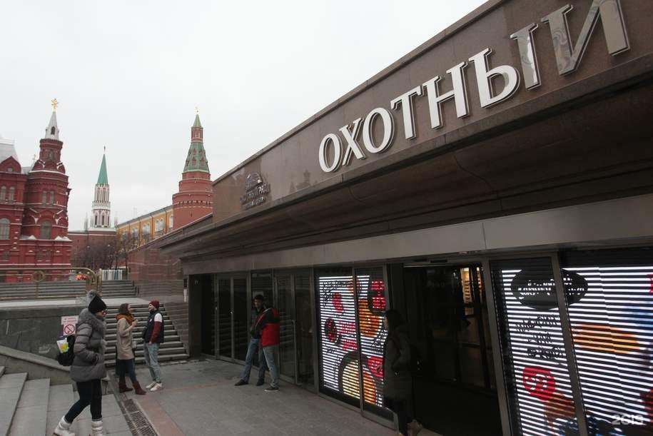 манежная площадь 2