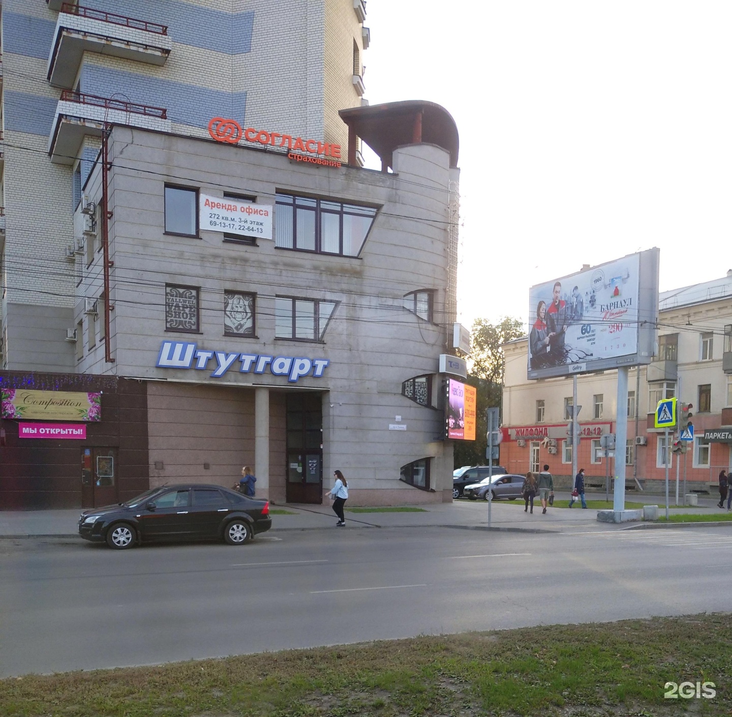 Барнаул Магазин М Город Барнаул Магазин М Город