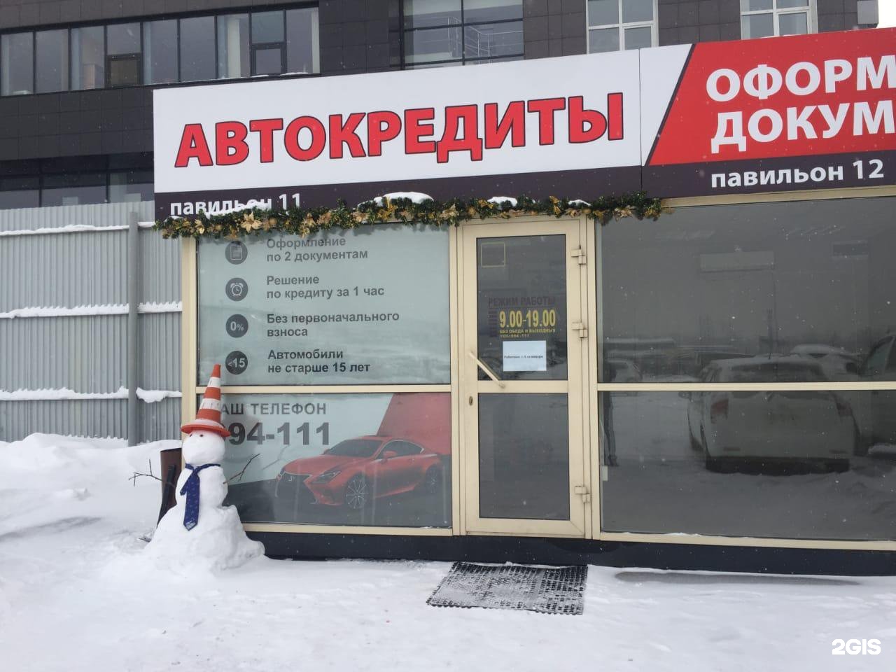 Займы онлайн как работает с плохой кредитной историей