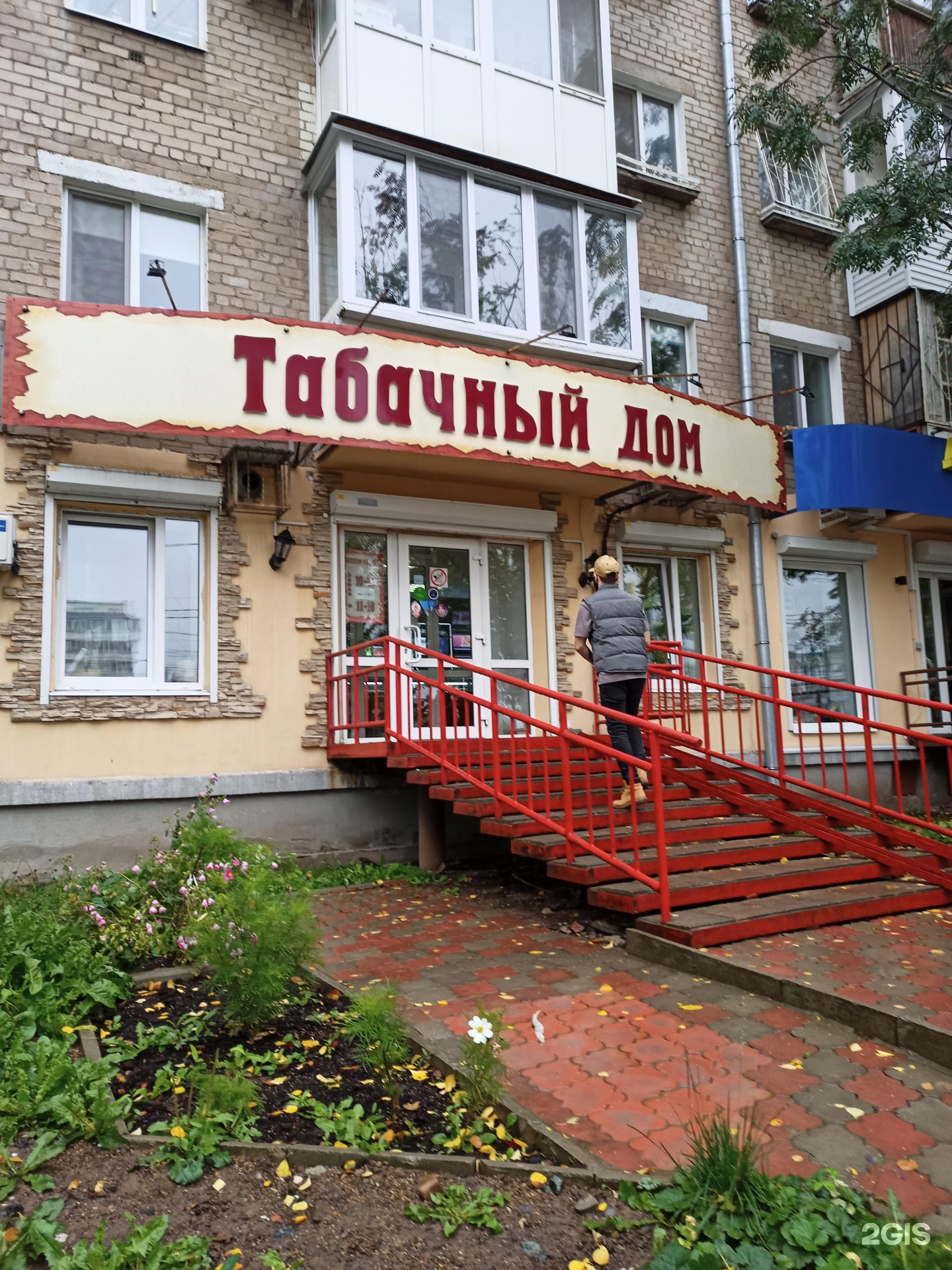 Табачный дом Котовск.