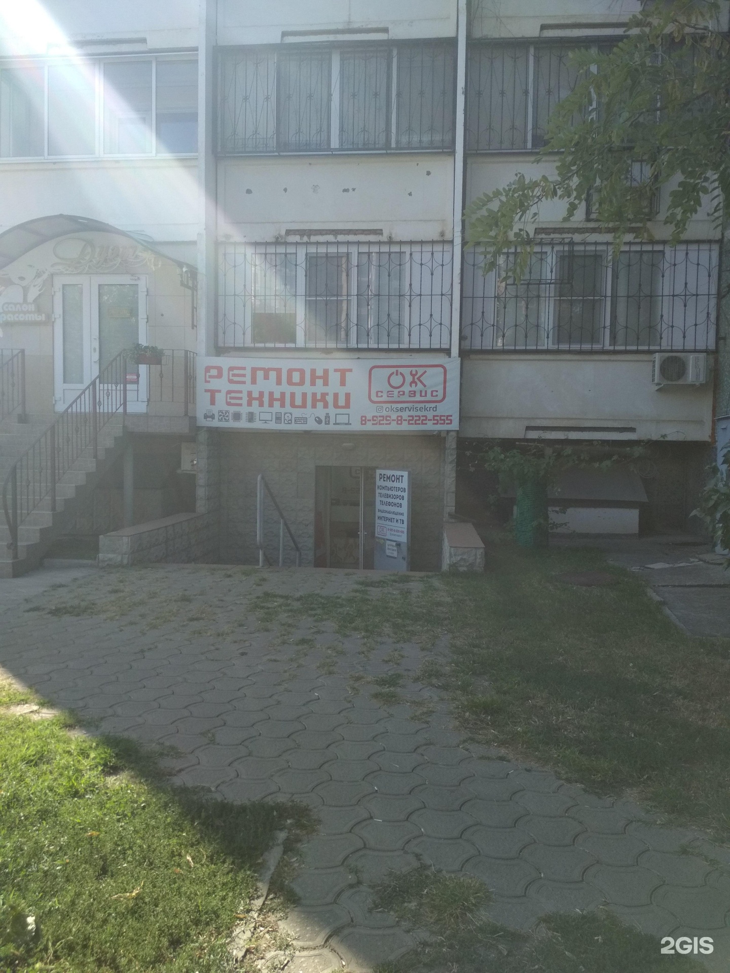 Ок сервис. Рашпилевская 325/1