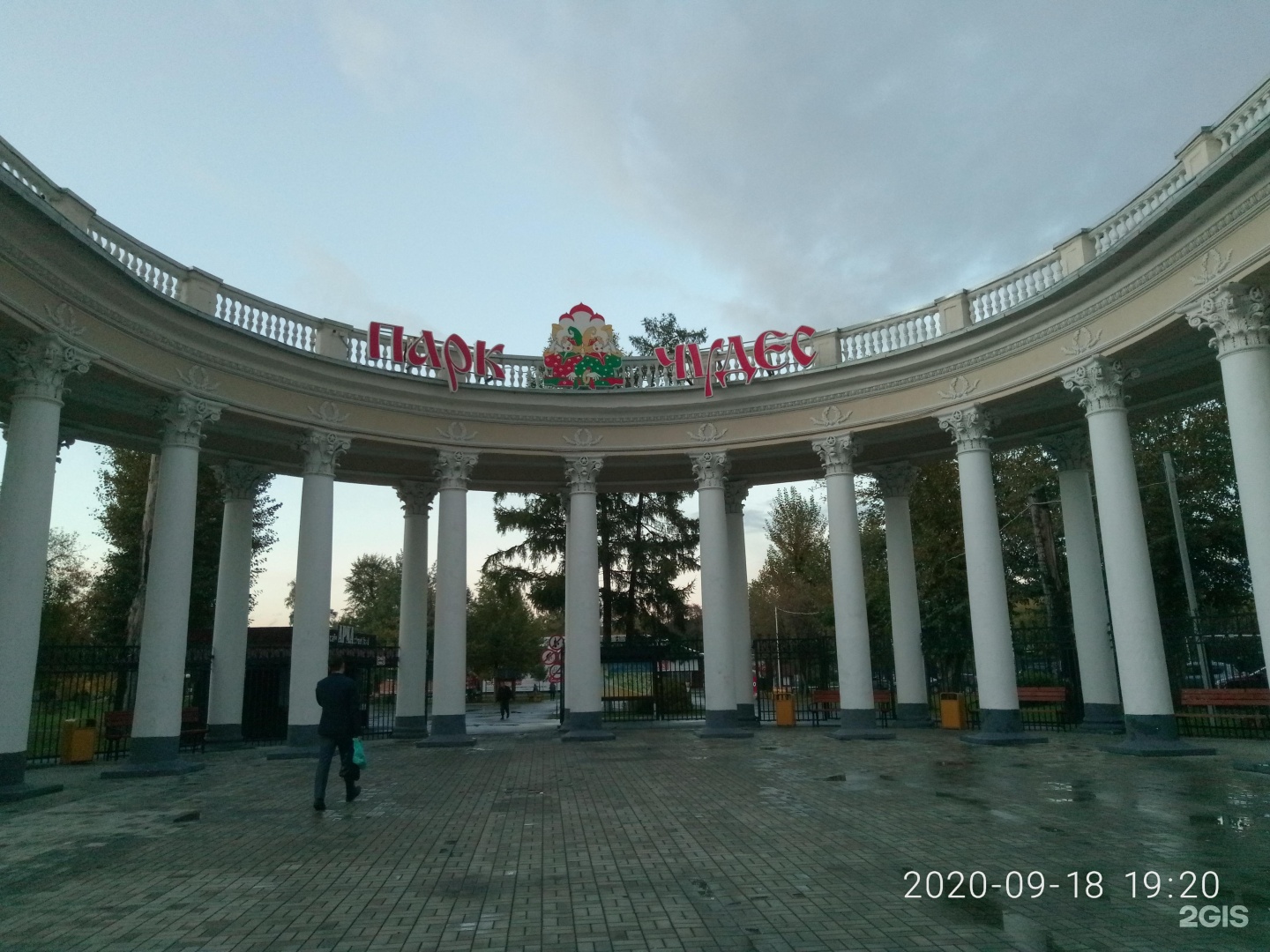 Кемеровский городской сад парк чудес, Кемерово. ПКИО парк чудес Кемерово. Парк чудес Кемерово 2020. Горсад Кемерово.