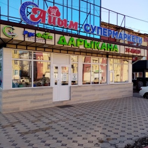 Момина жалап. Ош анар. Анара шабикова. Бранд ош сити. Элит строй сити ош манас.