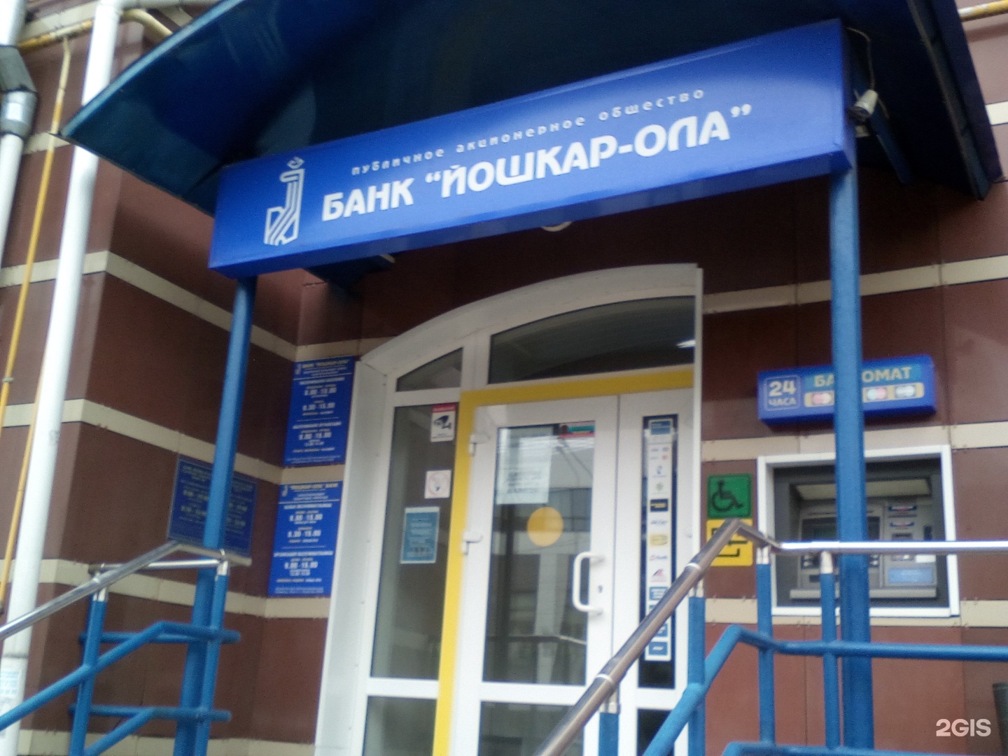 Сайт ола банк. Банк Йошкар-Ола. Банк "Йошкар-Ола" (ПАО). Банк Йошкар-Ола Школьная.