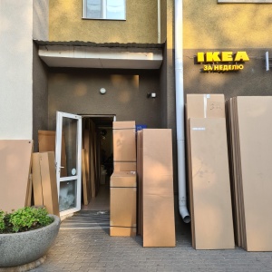 Фото от владельца Интернет-магазин товаров из IKEA