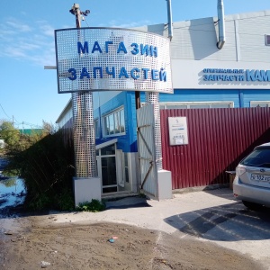 Фото от владельца Ханома, интернет-магазин запчастей для КАМАЗ, Урал, УАЗ