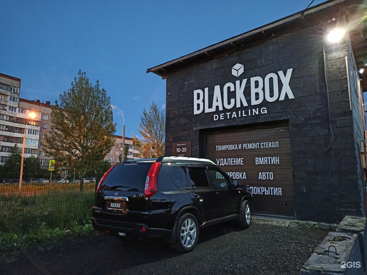 Освещение для детейлинга. Гараж для детейлинга. Детейлинг студия в гараже. Бокс детейлинга. Гараж детейлинг лизы чайкиной.