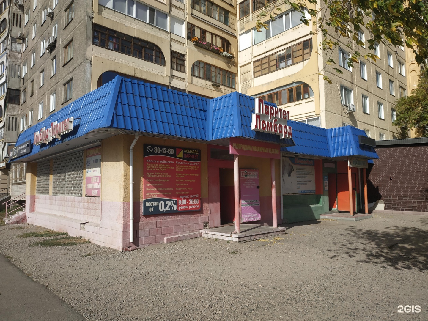 павлодар естая 99. шк 91 екатеринбург. г павлодар средняя школа №5. павлодарская 40. машхур жусупа 40 павлодар.