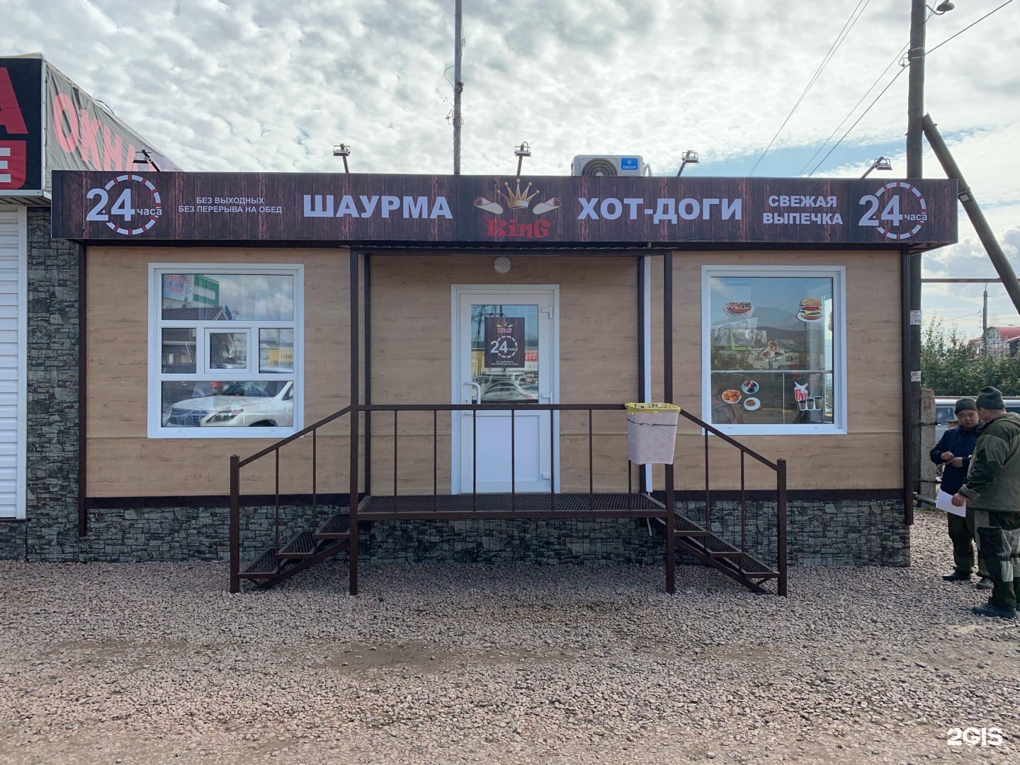 Шаурма кинг мозырь. Шаурма Кинг. Шаурма Кинг пласт. Шаурма Кинг Ульяновск Рябикова. .Шаурма King Анжеро- Судженск.