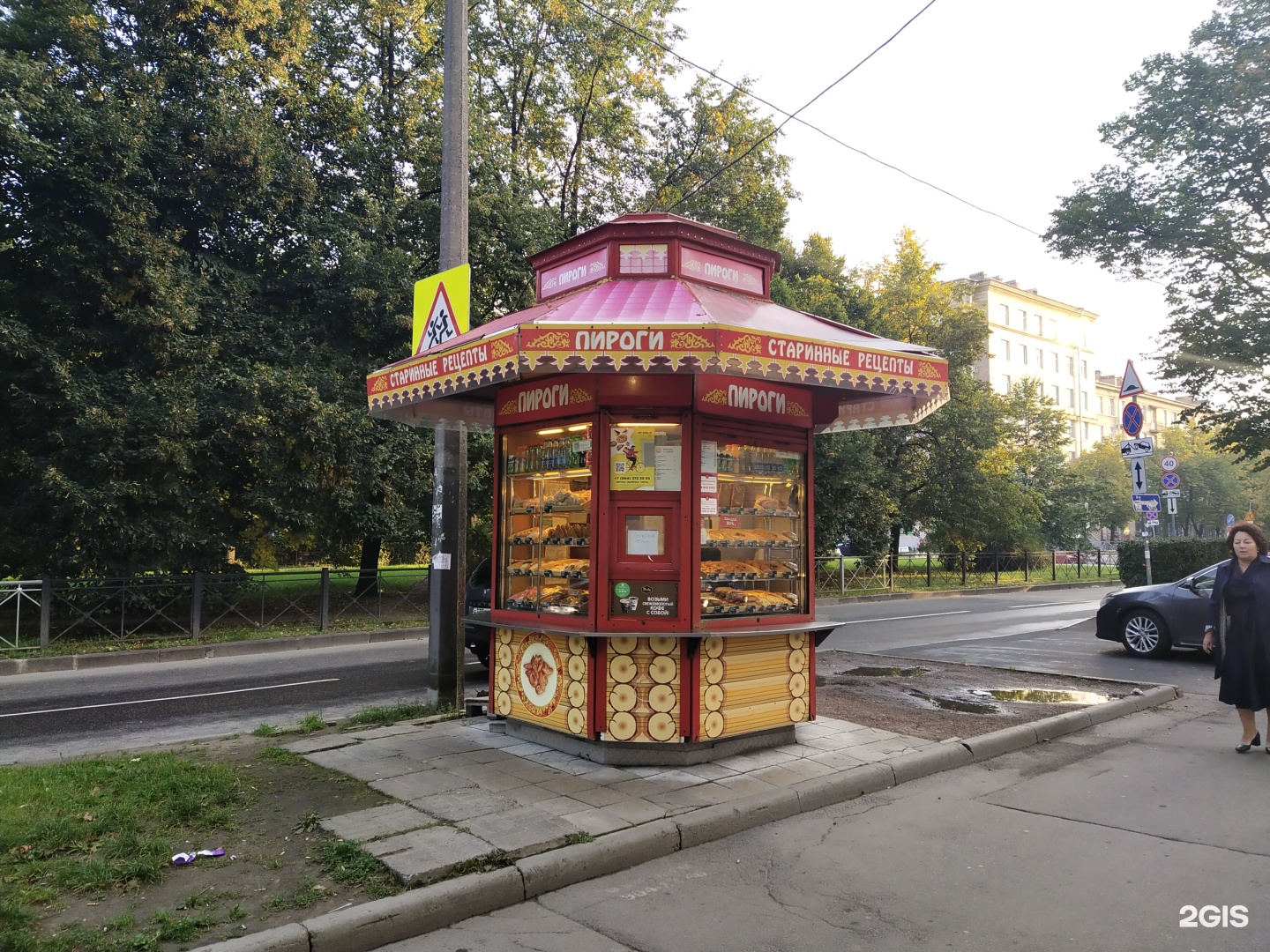 Магазин пирожков. Новокуйбышевск магазин с пирожками. Сеть пирожки Лужков. Сеть пирожков в нулевые. Бабушкин пирог в магазине.