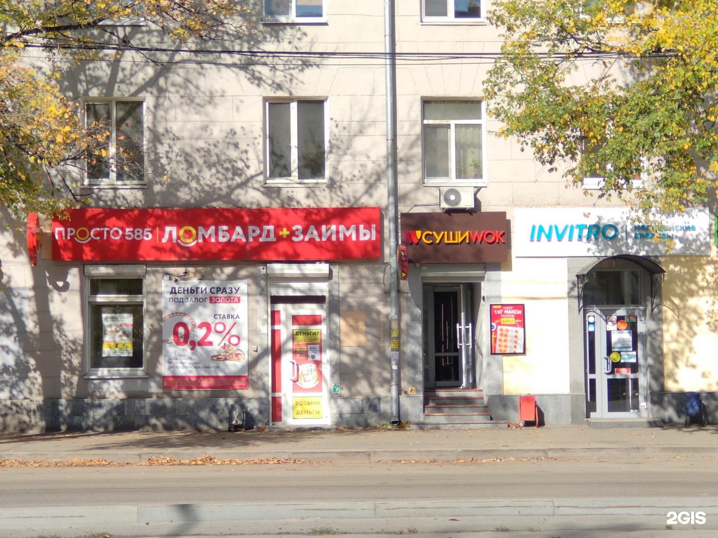 Машиностроителей 14