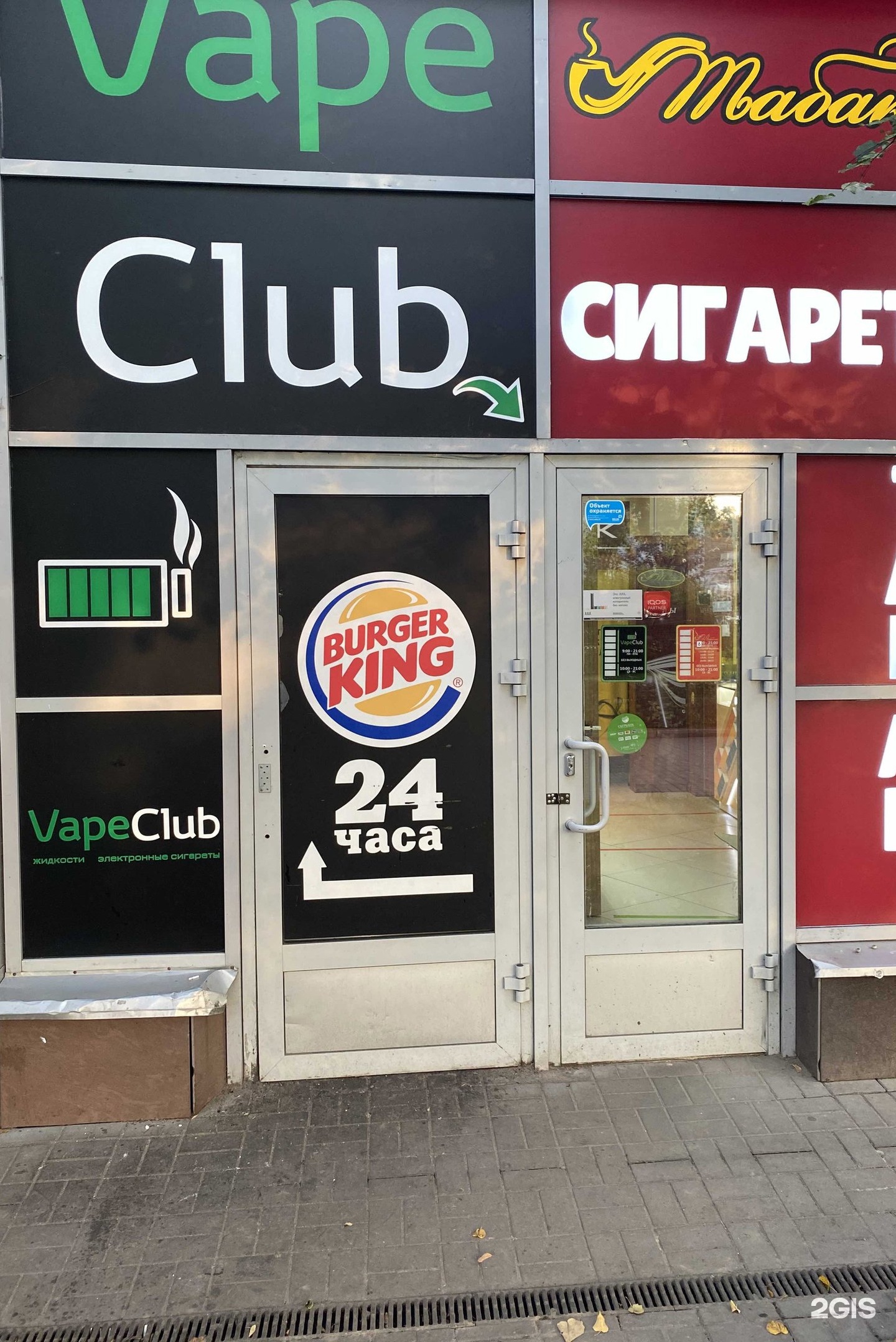 Vape club санкт петербург. Вейп клаб. Вейп клаб СПБ. Вейп клаб Рязань