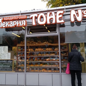 Фото от владельца Тоне, грузинская пекарня