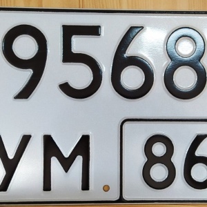 Фото от владельца Компания по изготовлению номерных знаков транспортных средств, ИП Кузьмичев Д.В.