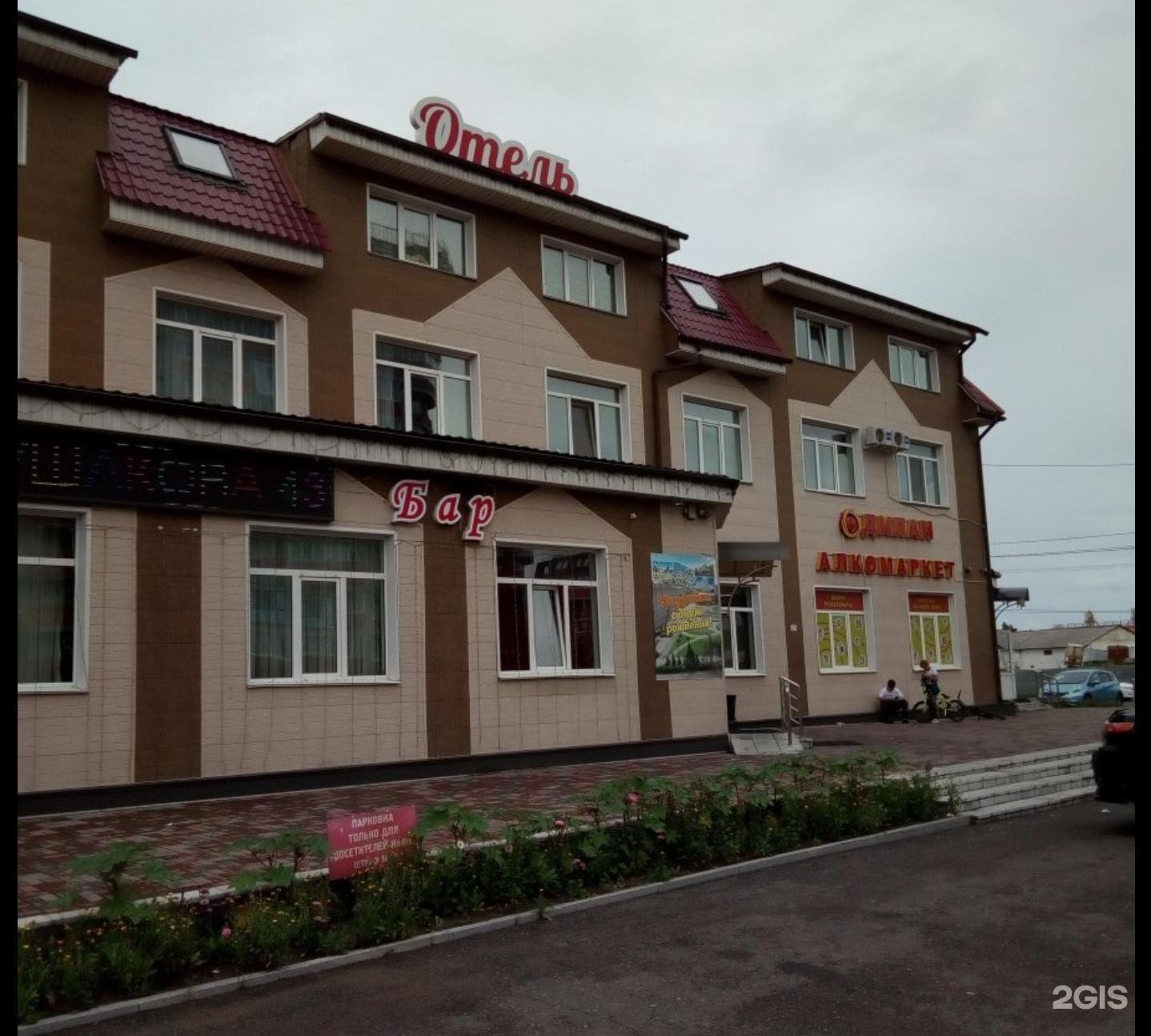 Купидон уссурийск кафе адрес