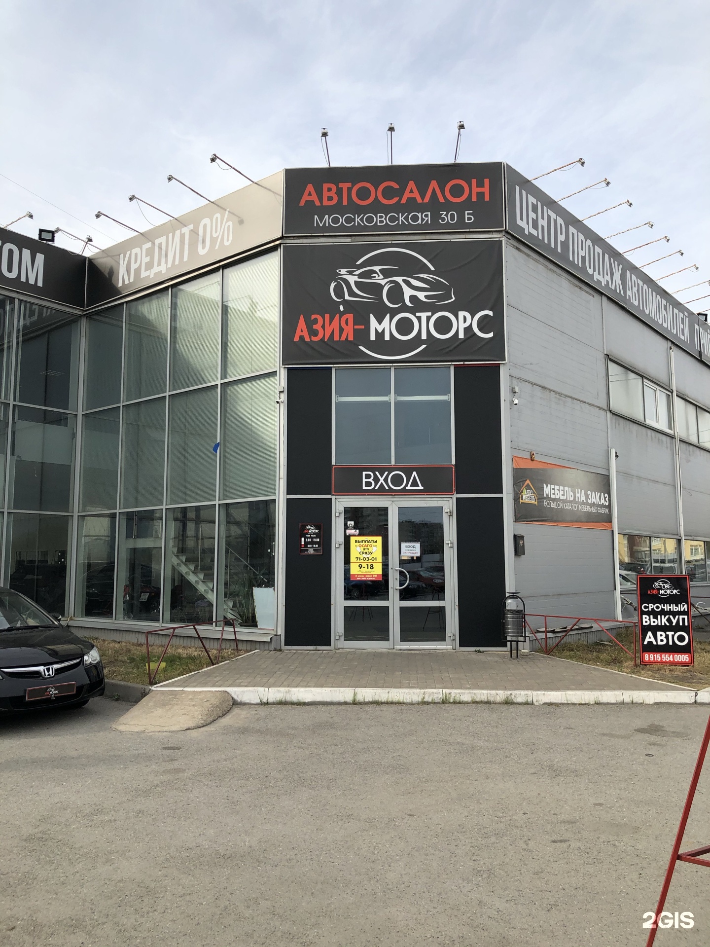 Азия моторс липецк. Автосалон Азия. Автосалон в Липецке Азия Моторс. Тамбов автосалон Азия Моторс.