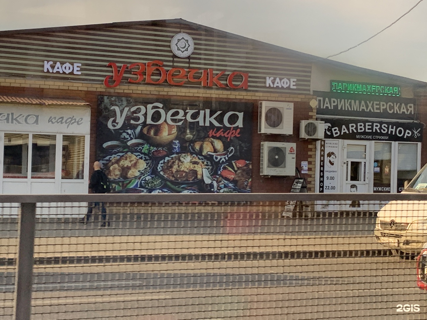 Кафе узбечка яровое