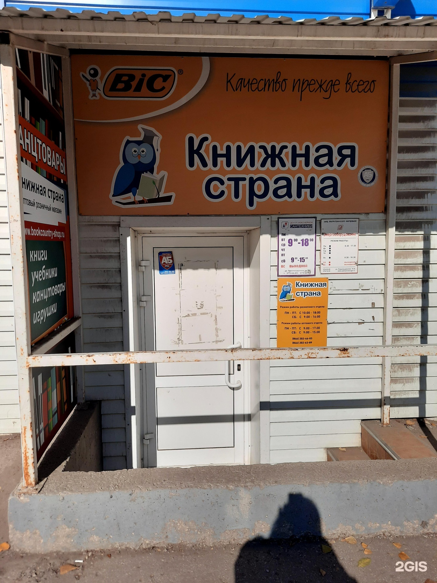 революционная 70 самара сдэк. индекс революционная 70 самара. революционная 70 строение 2. революционная, 70 строение 2. , 70с3.