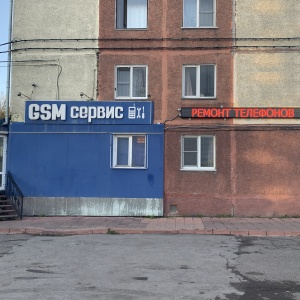 Фото от владельца GSM сервис, сервисный центр