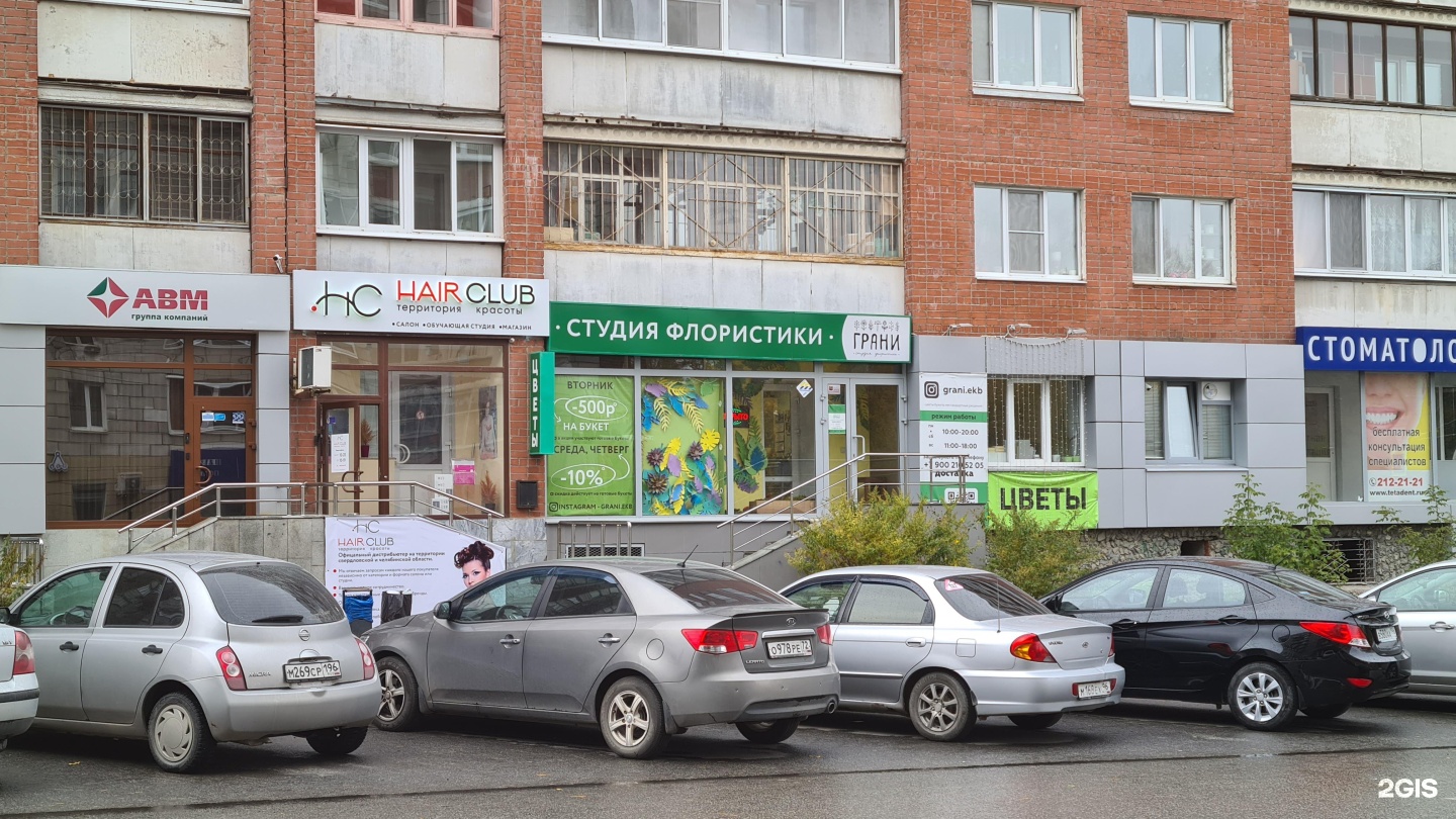 Сурикова 2.0 тула. Екатеринбург Сурикова д 30. Сурикова 2 Челябинск. Студия грани Таганрог