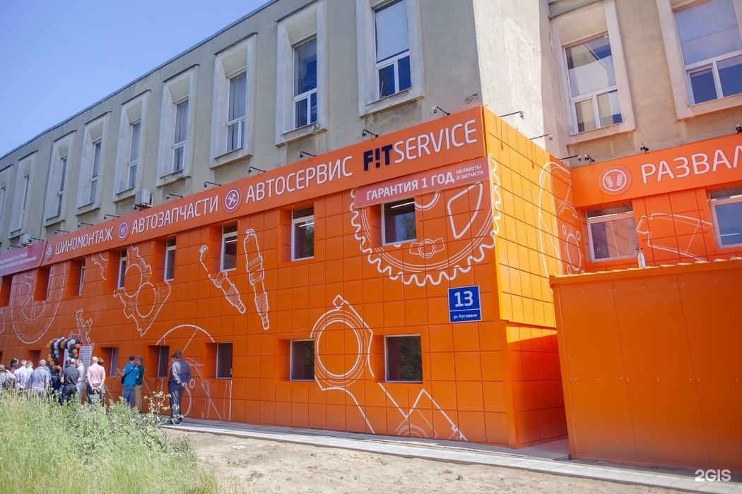 Fit service ул льва толстого 25 фото