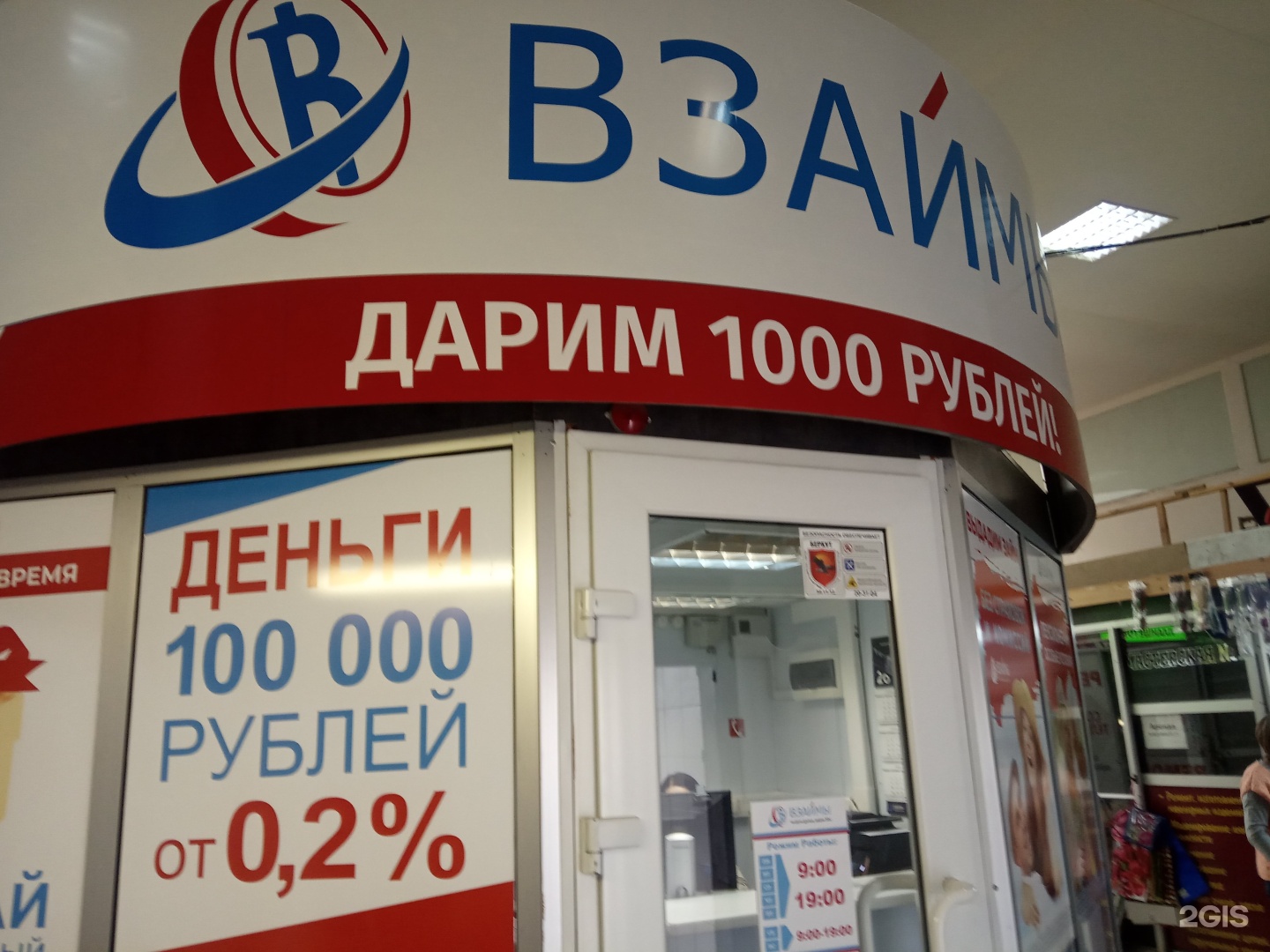 Займ липецк карта. Ул. Займы в липецке. Липецк, ул. Займ липецк карта.