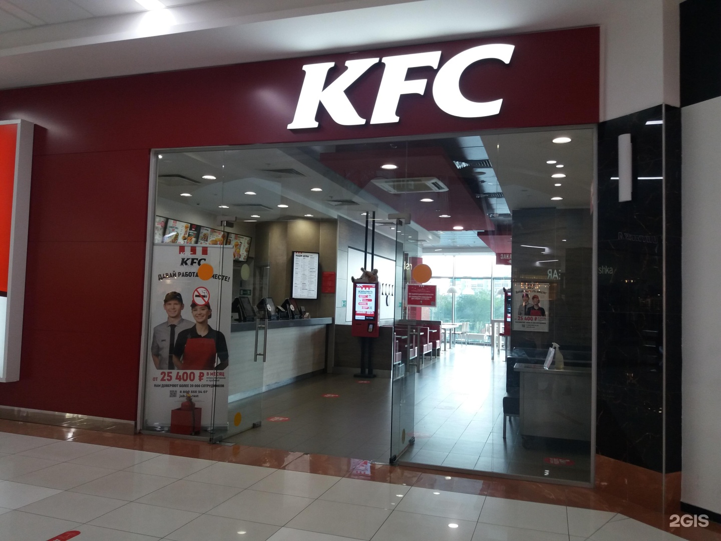 Миа тюмень. Галерея Вояж КФС Тюмень. ТЦ галерея KFC. КФС на Герцена. ТЦ галерея фаст фуд.