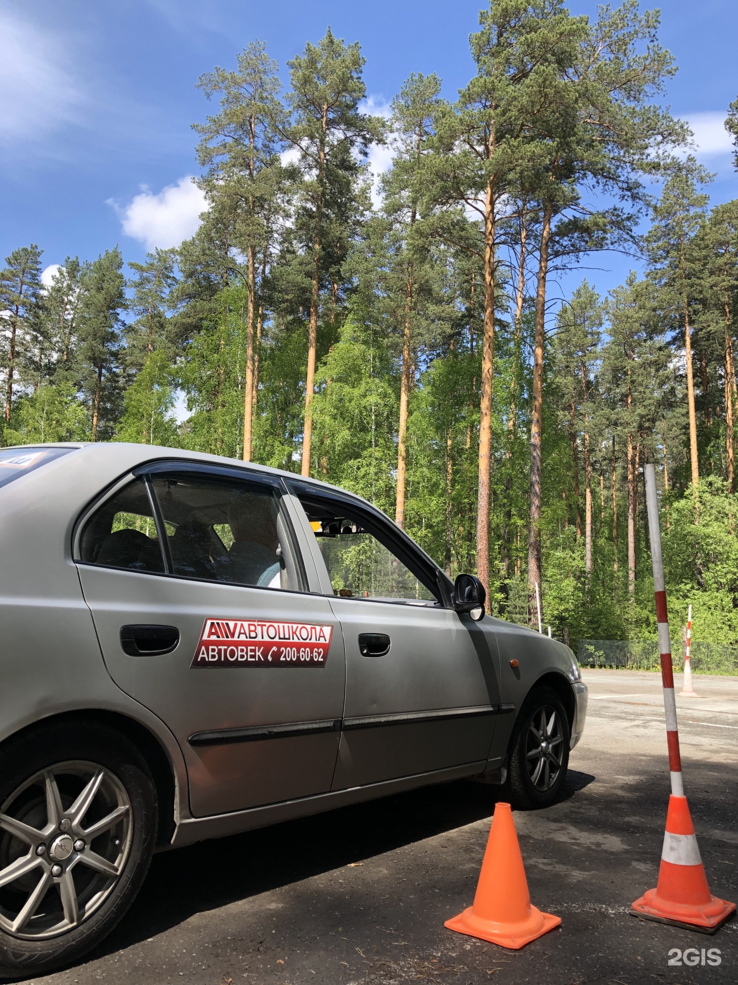 Сайт автовек екатеринбург. АВТОВЕК. Автошкола Екатеринбург. Свердловская автошкола. АВТОВЕК авто с пробегом.