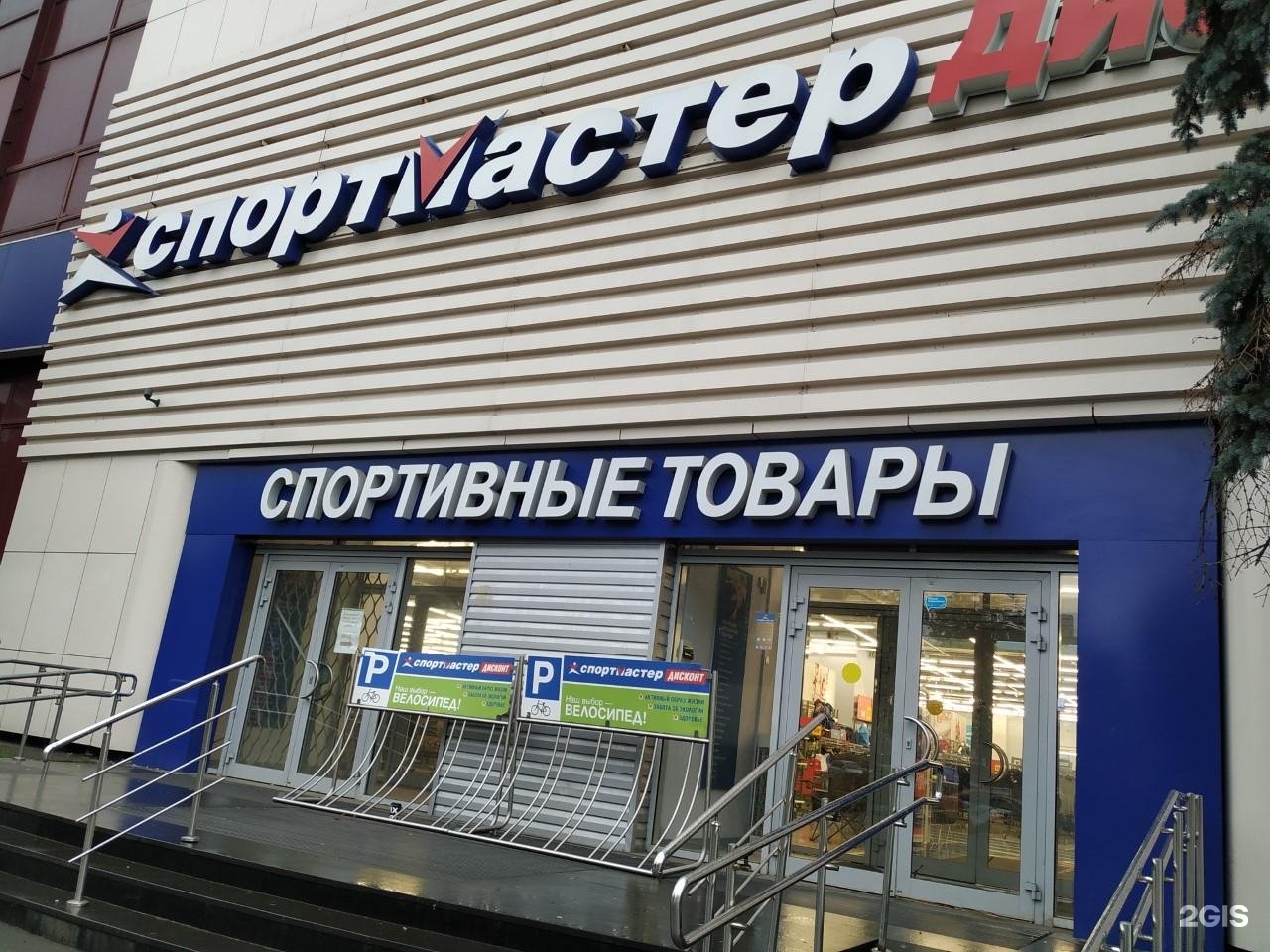 Дисконт магазины санкт петербург