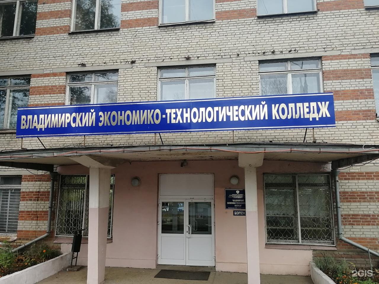 Владимирский технологический колледж сайт
