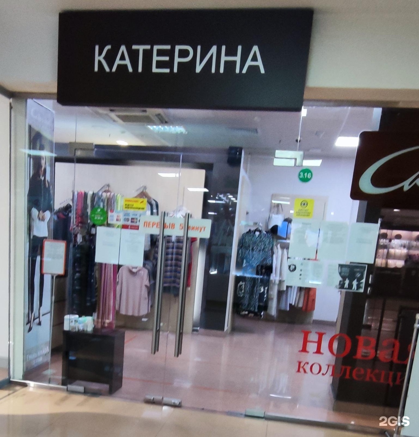 Салон катерина