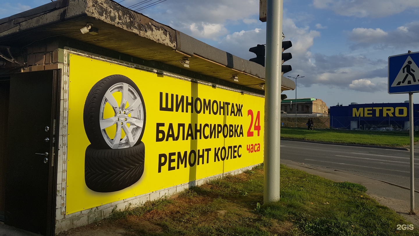 Пит стоп 78 шиномонтаж. Пит стоп 78 шиномонтаж