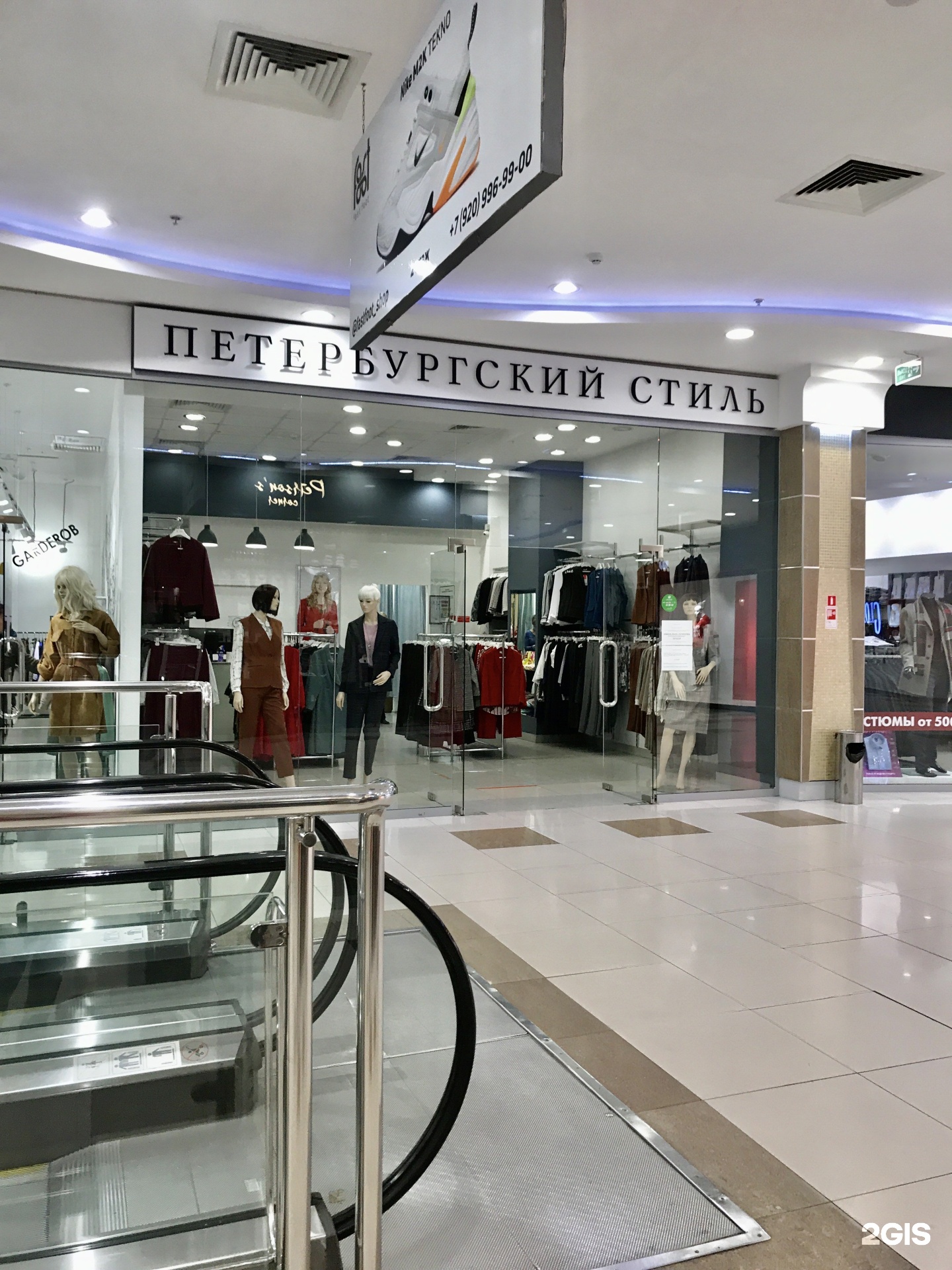 Петербургский Стиль Магазин Женской Одежды