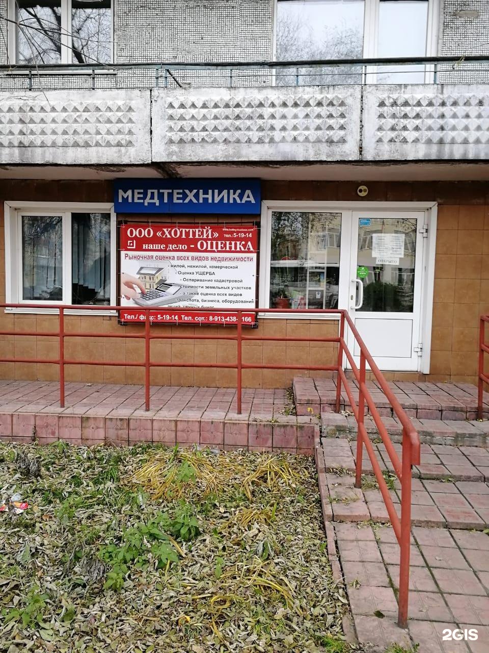 медтехника кузнецк. пензенская область кузнецк торговый развлекательный центр гулливер. медтехника кузнецк. гбуз кузнецкая межрайонная больница. медтехника кузнецк.