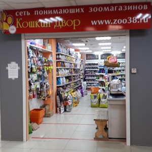 Фото от владельца Кошкин двор, сеть магазинов зоотоваров