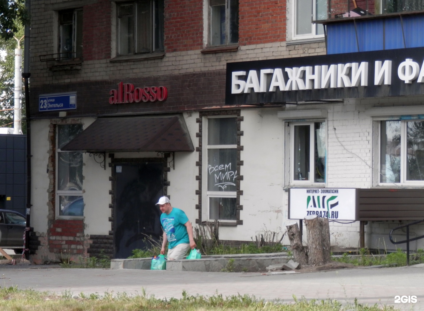 Зебра Интернет Магазин Челябинск