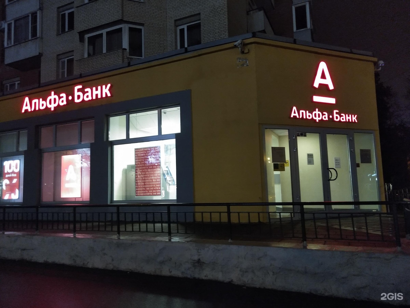 Банкоматы альфа банка в спб адреса