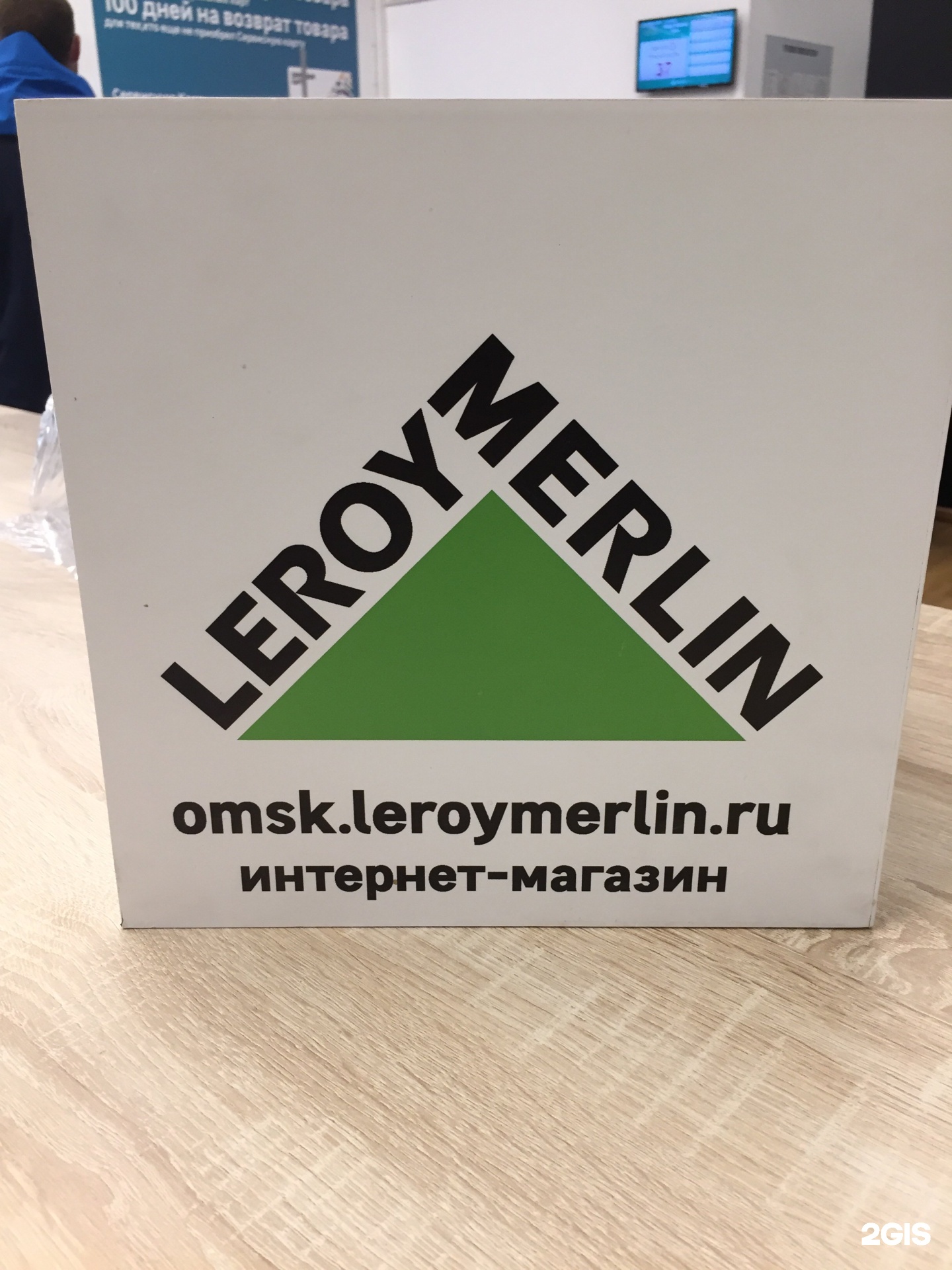 Leroymerlin Ru Интернет Магазин Телефон